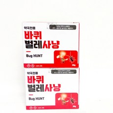 벌레사냥 20g 2개 바퀴벌레 개미 벼룩 빈대 진드기 먼지다듬이 옴 좀 연막탄 훈증살충제