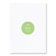 캘리모리 백상지 260g 4x6 무지엽서, 1개(100매)