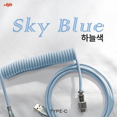 엠스톤항공케이블