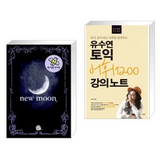 유수연토익rcpart5&6강의노트