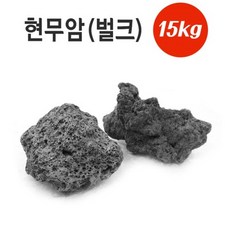 대용량 현무암 벌크 (15kg), 1개