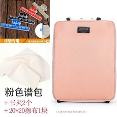 바이올린 악보 케이스 외장 가방 카본 맥 첼로 비올라, 1개, 분홍 악보 가방 세트