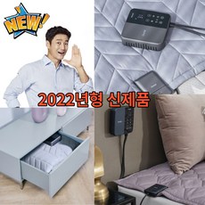 하이리빙온열매트