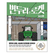 변두리로켓