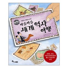 한솔역사