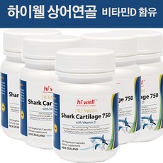 하이웰 뉴질랜드 상어연골 샤크카트리지 비타민D함유 100캡슐 5통