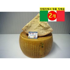 YesEatIs 14개월 숙성 보나 파르미지아노 레지아노 DOP 파마산 체다 치즈 4.5kg 1개, 2개