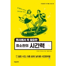 시간의각인