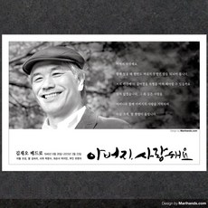 마리핸즈 납골당 액자 추모 위패 꾸미기 추모공원, 1개