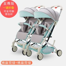 노브랜드 쌍둥이 유모차 분리 가능 초경량 폴딩 가능 착석 가능 2인승 어린이-13020, 옵션16