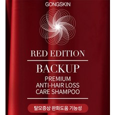 공스킨백업탈모샴푸