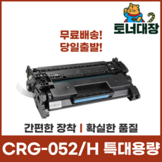 캐논crg-052