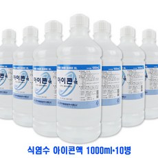 아이콘액 렌즈식염수 식염수, 1L, 10개