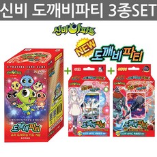 신비아파트도깨비방망이