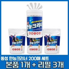 동성만능크리너리필200매