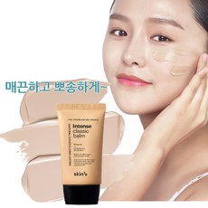 스킨79비비크림