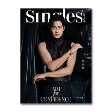 싱글즈 Singles B형 1월호 2025 (표지 - 오상욱)