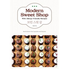 알레르기요리책