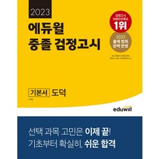 중졸검정고시수학기본서