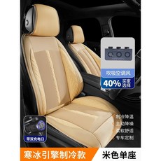 통풍시트 차량용 쿨링 바람 얼음 화물차 선풍기 아이스 버스, 12V 베이지 에어컨 바람, 1개