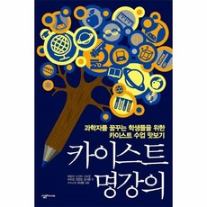 논술카이스트