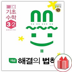 개념해결의법칙