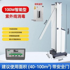 자외선램프 UVC 살균 등 다용도 소독기용 램프, 100W