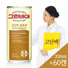 그린비아 고단백솔루션 200ml 60캔, 60개 - 메디비아