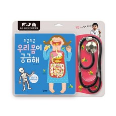 우리아이첫인체그림책