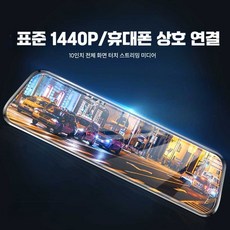 오픈파일럿 카메라 자동차, 3. 단일10인치HD+음성제어+전자도그+64G