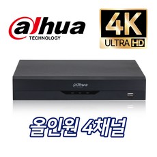 다후아 XVR5104H-4KL 800만화소 4채널 올인원 녹화기 - 다후아4채널녹화기