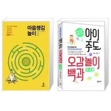 유후구조대칠판과감각놀이