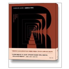 프레클레더코르셋