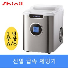신일 제빙기 SIM-R120BH 소형 미니형 가정용