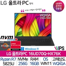 LG 울트라 PC 15UB470 인텔I5 램8G SSD256G 윈10