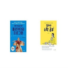 플로어타임