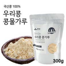 미락콩가루