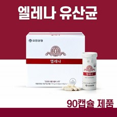 UREX 엘레나 여자 질 유산균 프로바이오틱스 유한양행 여성용 우먼 질건강 질에좋은 유산균 엘레나 영양제