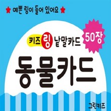 아리아띠유아한글낱말플래시카드