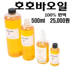 코리아씨밀락 골든 호호바오일 500ml, 1개 - 목화씨오일