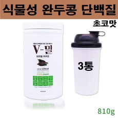 발효 완두 단백질 가루 완두콩 식물성 프로틴 저분자 non gmo 병아리 렌틸 콩 대두 햄프씨드 귀리 식이섬유 와일드망고 바질씨드 단백질보충제 코어 효소 영양보충 온가족 추천, 완두단백질+쉐이크통 x 3통