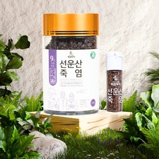 1+1 죽염 소금 알갱이 9번 구운 선운산 죽염소금 알갱이 휴대용 세트 구운소금 미네랄 소금 천일염 국내산 식용 250g 1세트