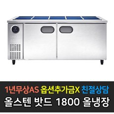 반찬냉장고가스