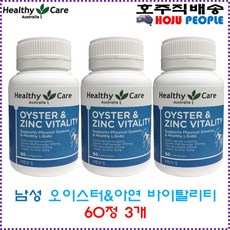 호주산오이스터
