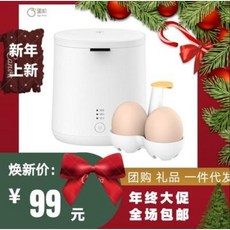 구운계란메이커