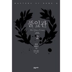 풀잎관