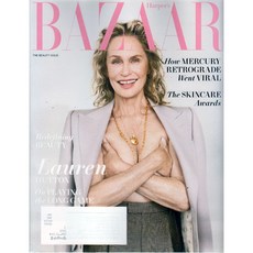 Harpers Bazaar USA (여성패션잡지), 2022년 5월호