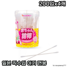 아기코딱지제거