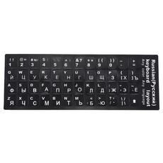 러시아어키보드스티커