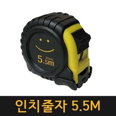 자동줄자 5.5M (인치/센티)겸용 스마일줄자 측정기, 1개